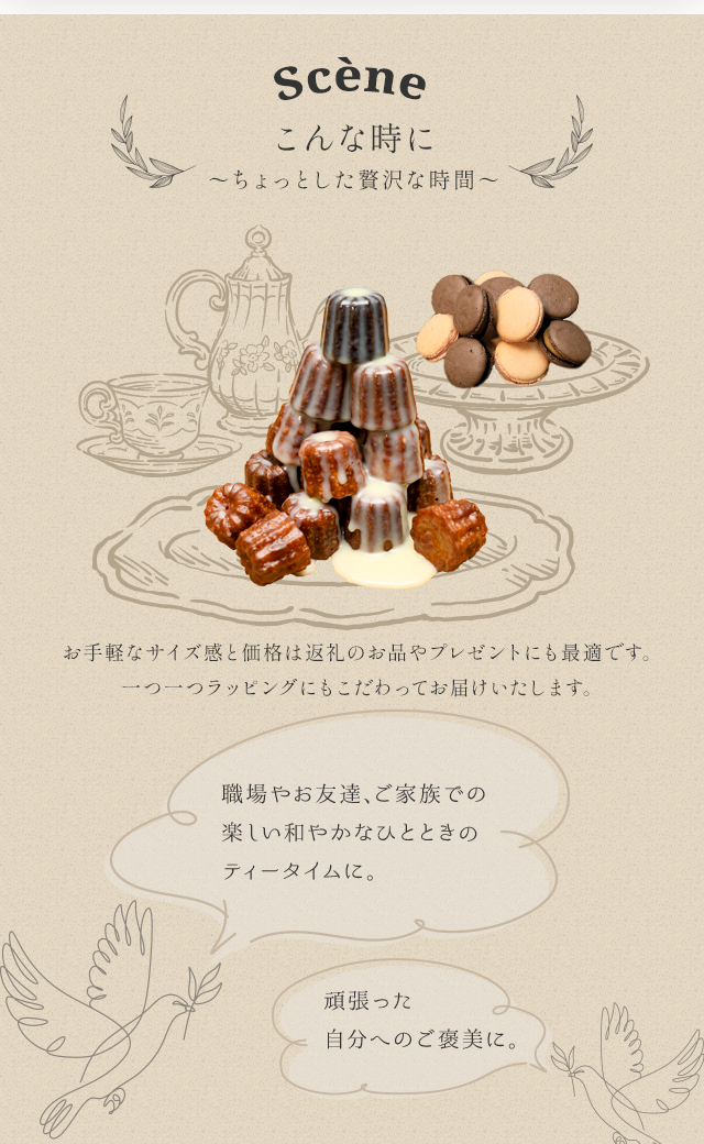 canelé et bonbons CENDRILLON（カヌレ エ ボンボン サンドリヨン）